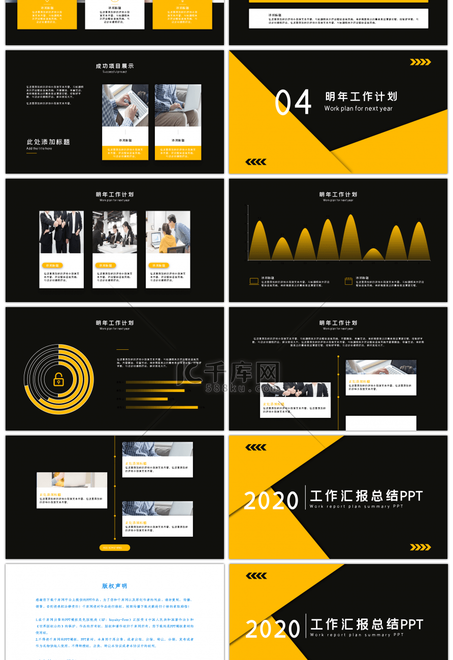 简约色块工作汇报总结PPT模板