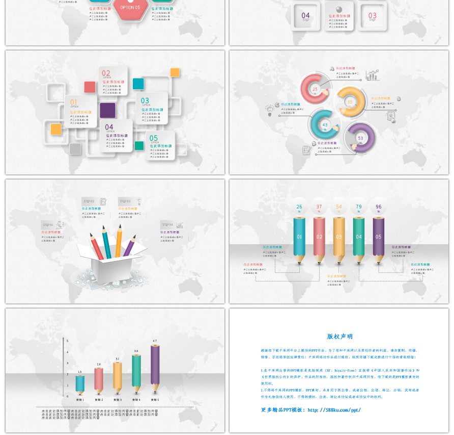 20套多彩微立体PPT图表合集（十一）
