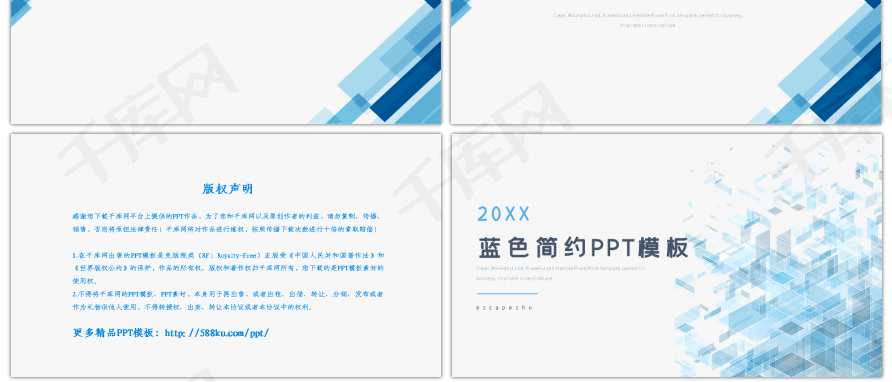 蓝色几何简约工作总结汇报ppt背景