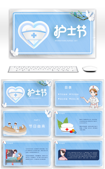 国际宣传PPT模板_清新简约国际护士节宣传PPT模板