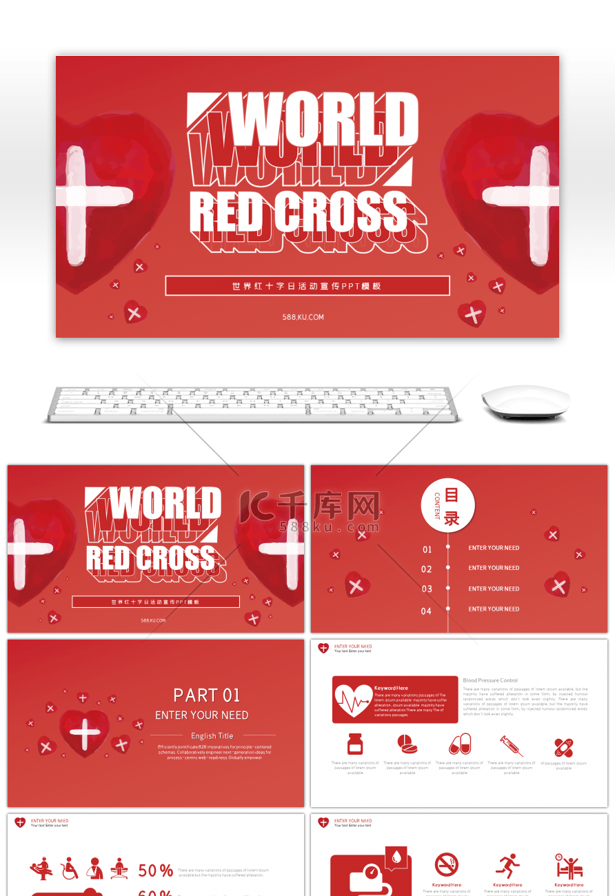 红色手绘世界红十字日活动宣传PPT模板