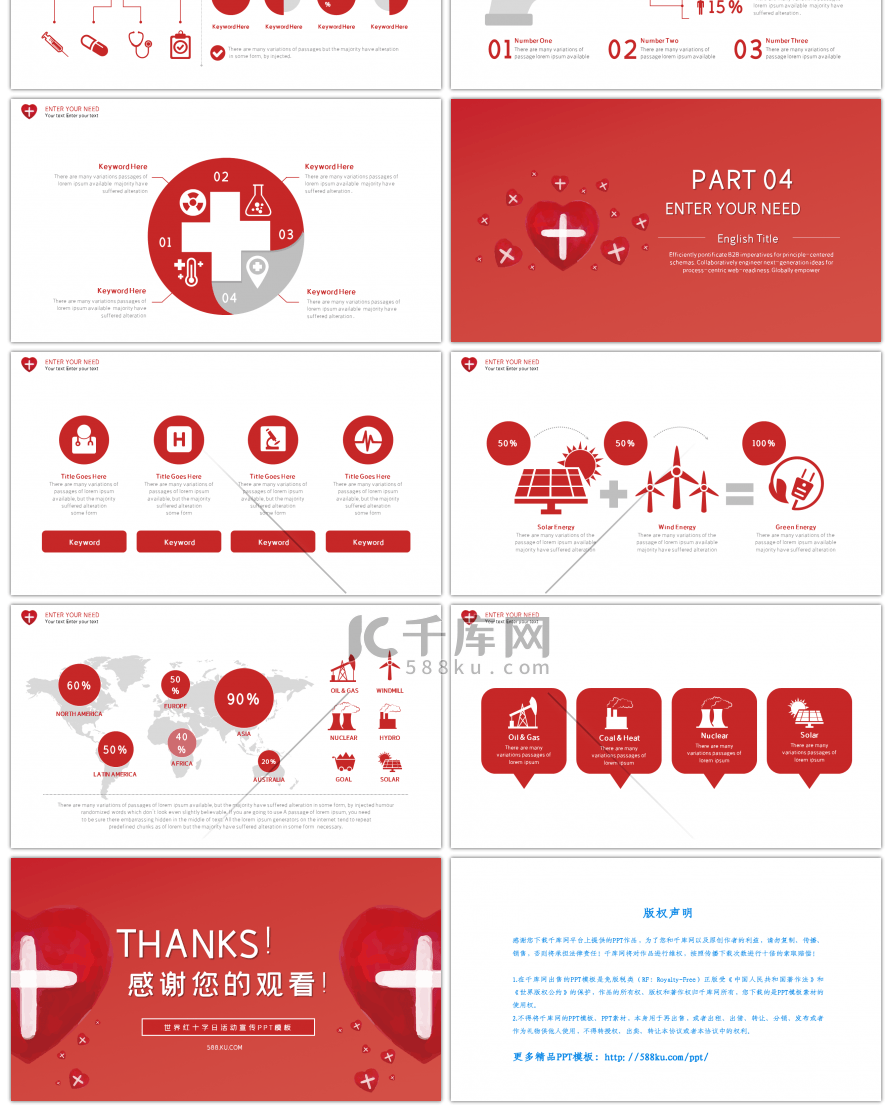 红色手绘世界红十字日活动宣传PPT模板