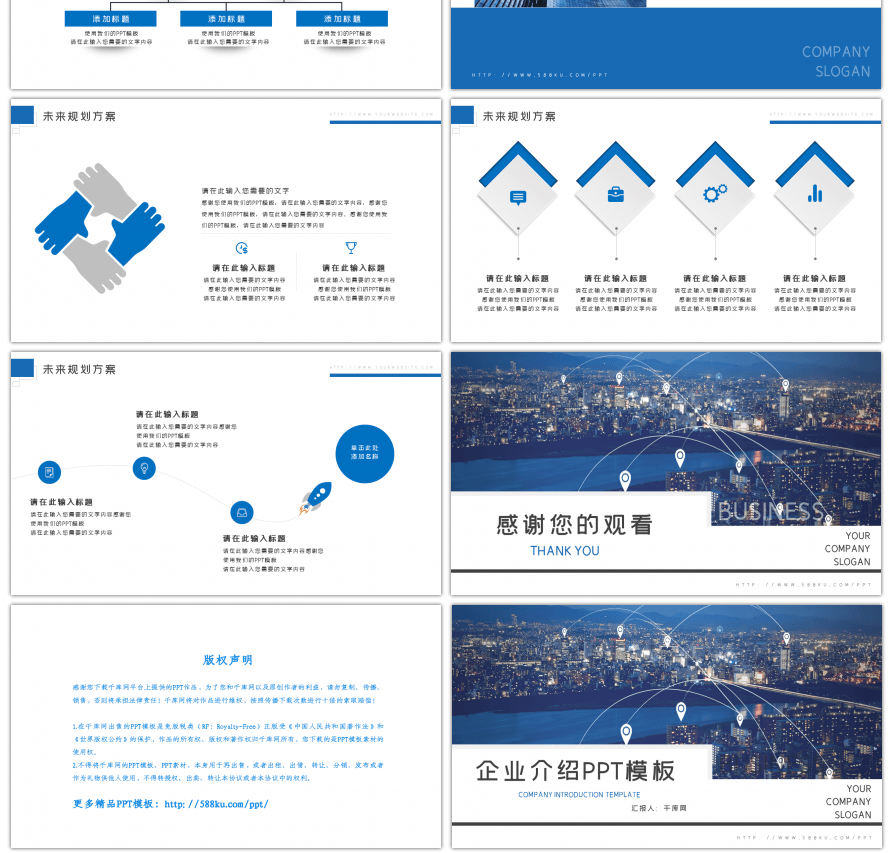 蓝色商务欧美风公司简介PPT模板