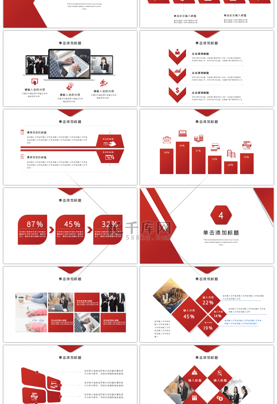 红色几何简约工作总结计划PPT模板