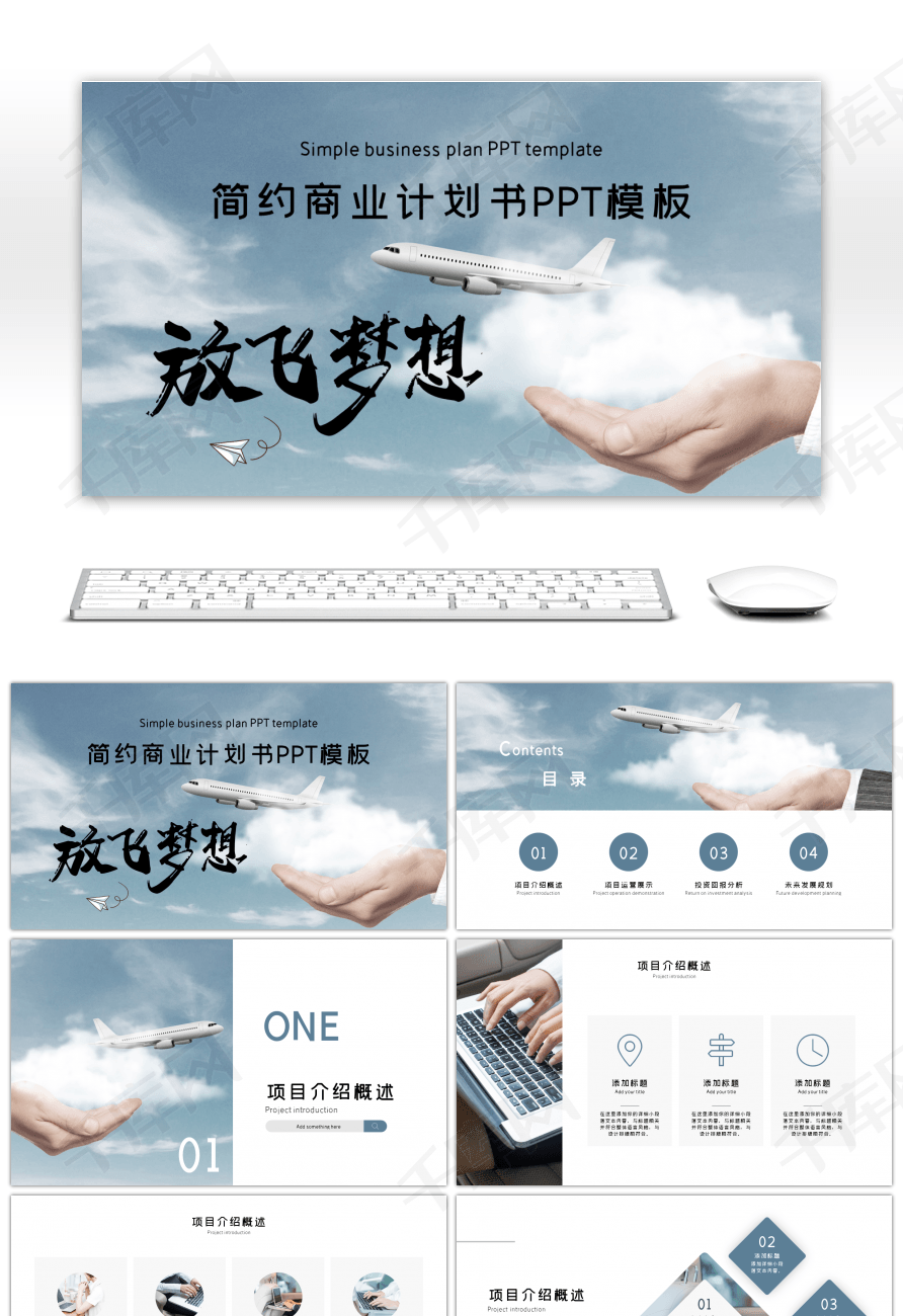 飞书功能介绍ppt true