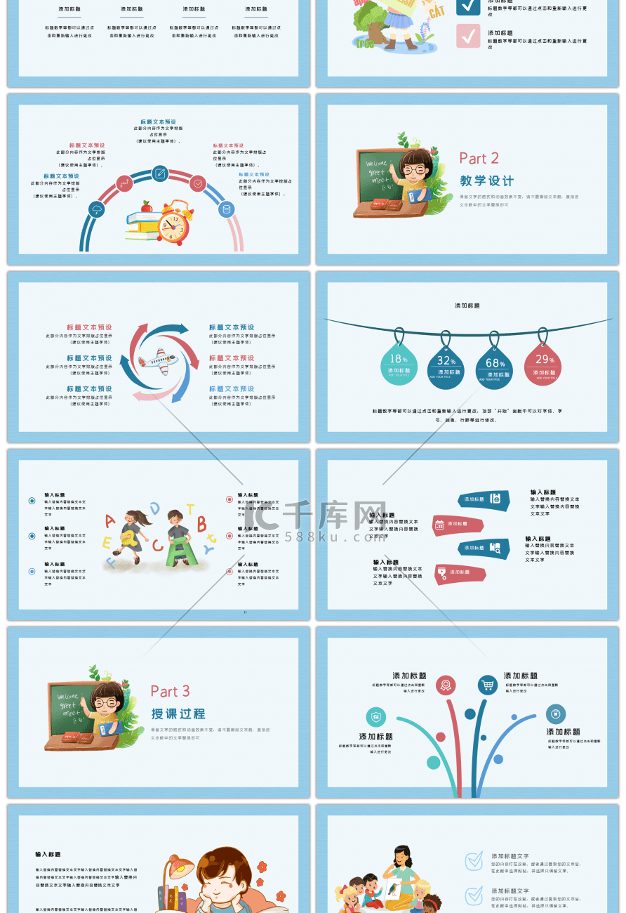 蓝色卡通趣味英语培训招生PPT模板