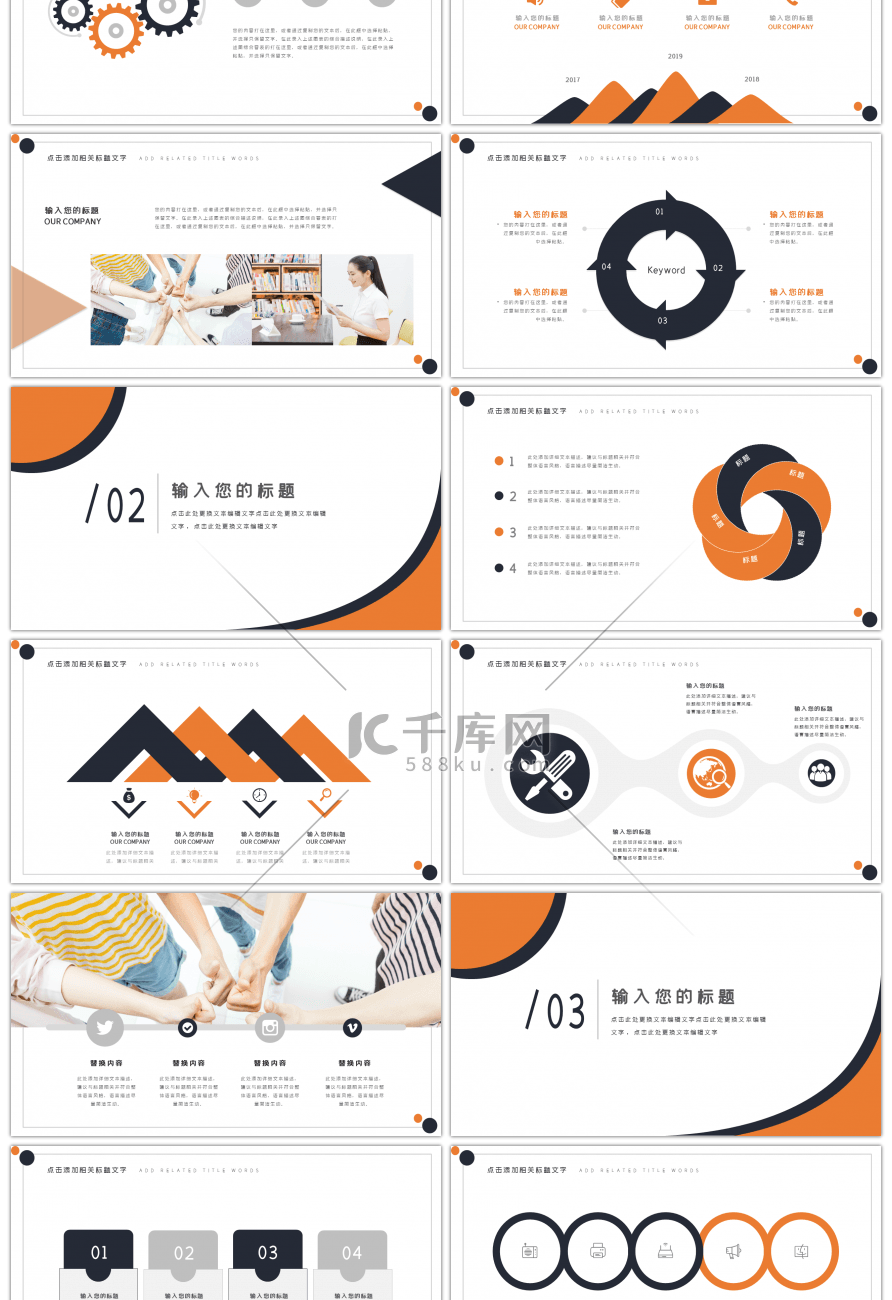 暗橙杂志风大学生职业规划PPT模板