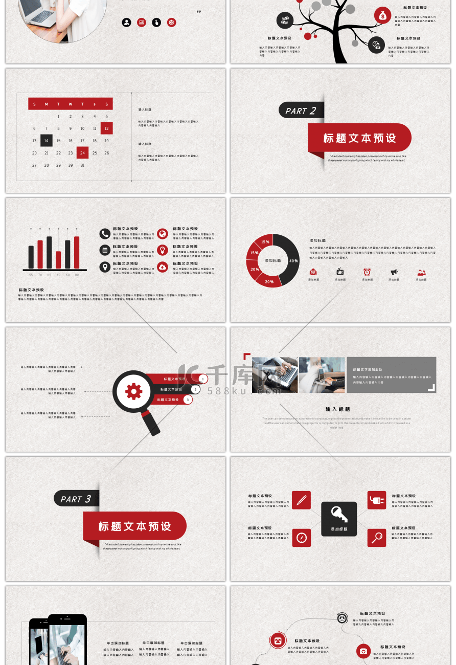 拼搏成就梦想企业培训PPT模板