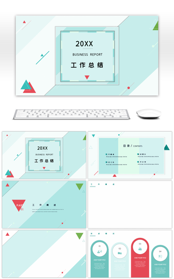 色块背景PPT模板_简约几何清新色块工作总结ppt背景