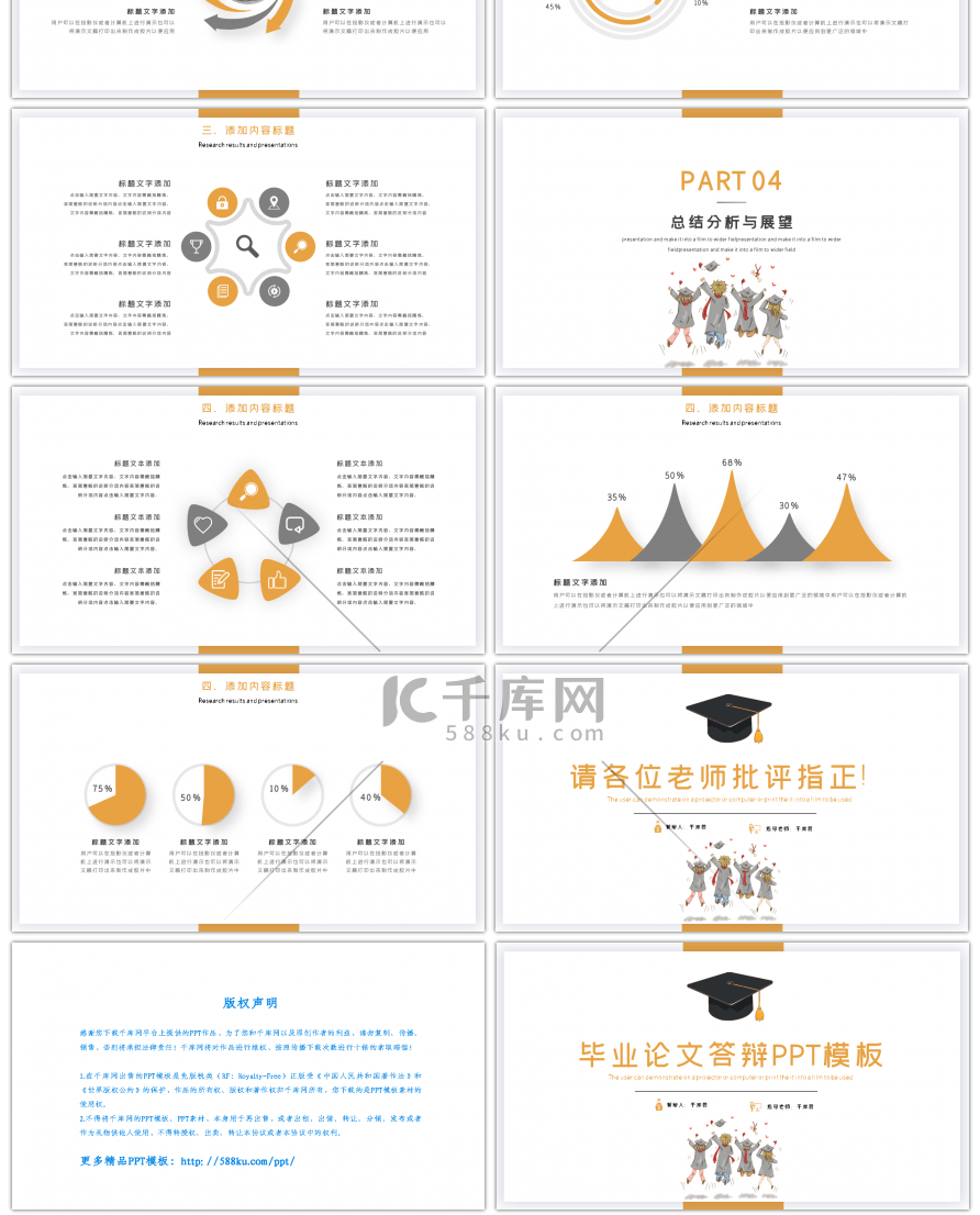 创意双色毕业论文开题答辩PPT模板