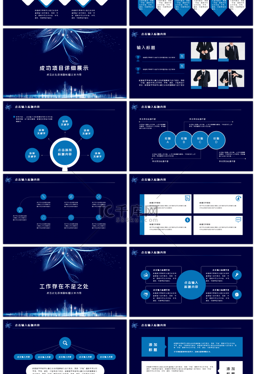 扬帆起航追逐梦想蓝色大气企业年会模板