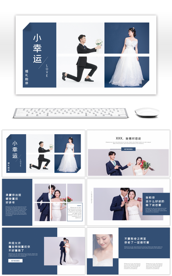 摄影展示PPT模板_蓝色小清新创意网格卷角婚礼相册PPT模板