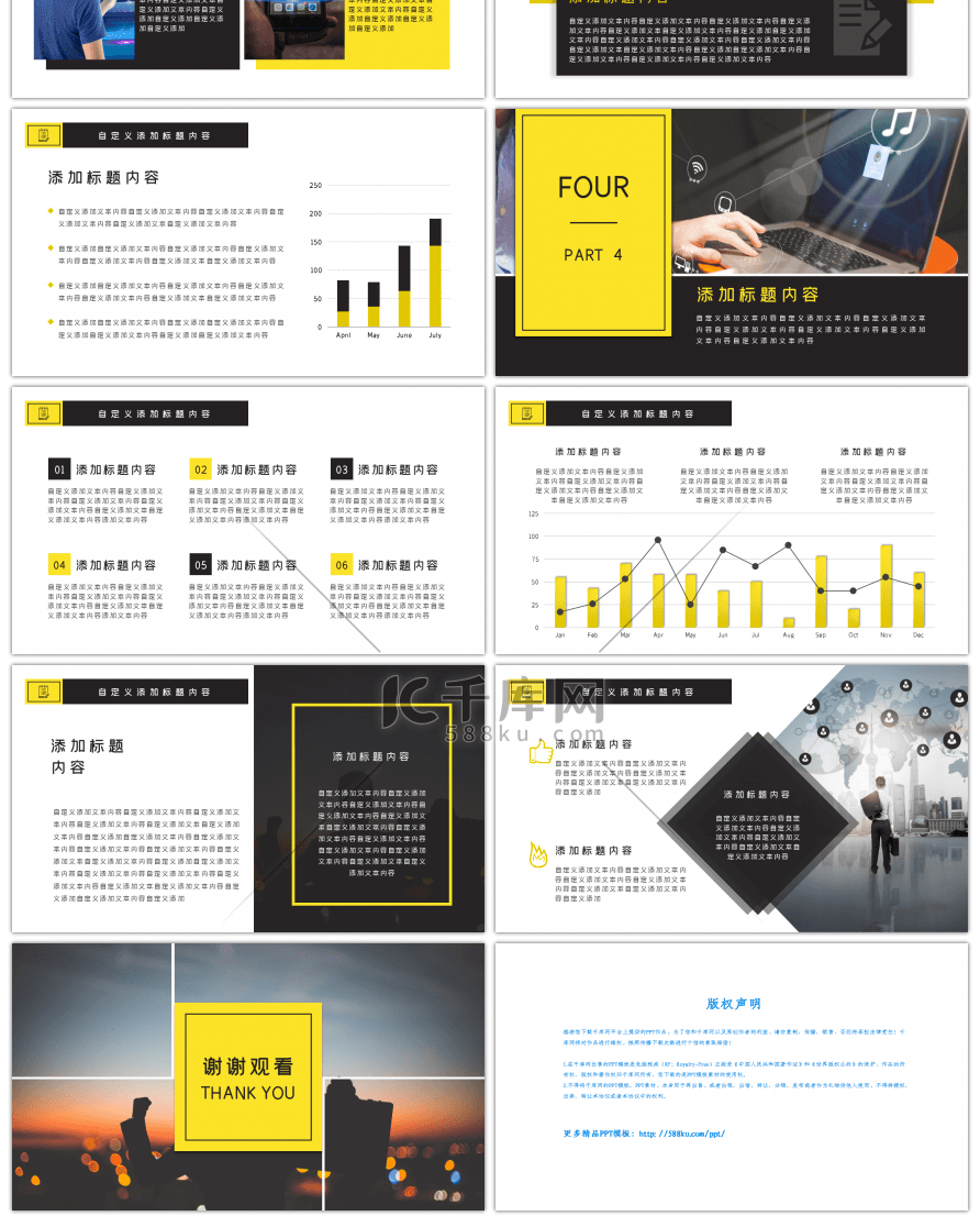 简约创意商业计划书PPT模板