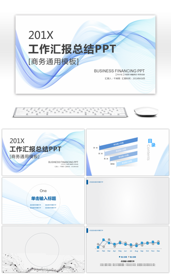 简约线条商务工作汇报总结计划PPT背景