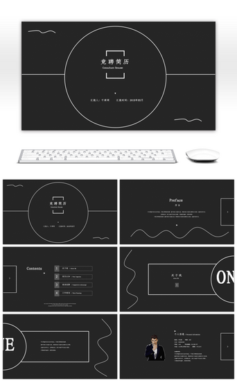 极简个人简历PPT模板_黑色极简求职竞聘简历PPT模板