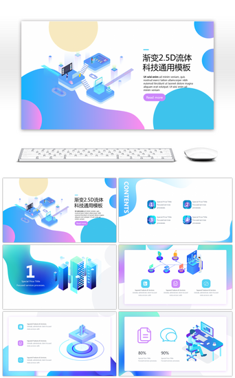 产品讲解PPT模板_蓝紫渐变2.5D风流体科技汇报PPT模板