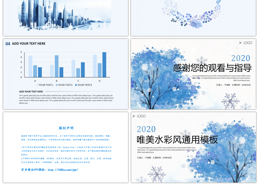 蓝色唯美水彩小清新工作汇报总结PPT背景