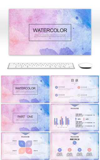 紫色水彩工作汇报汇PPT模板