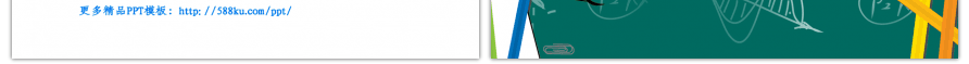绿色卡通数学课件PPT模板