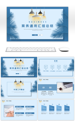 免费下载的ppt模板网站 286x460a0a0