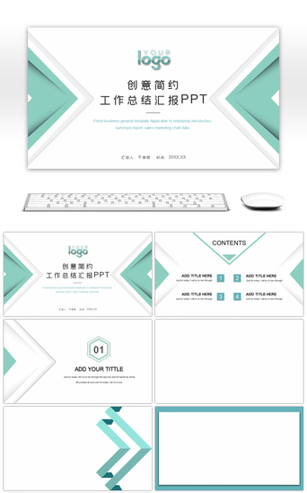 几何商务图形PPT模板_清新绿色欧美风工作汇报商务演示PPT背景