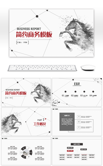 简约线条黑白商务总结汇报PPT模板