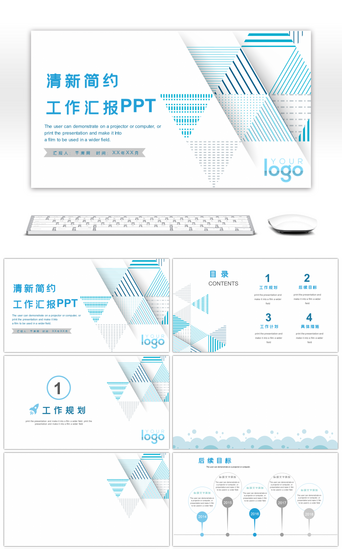 清新简约背景PPT模板_蓝色清新简约工作总结述职报告PPT背景