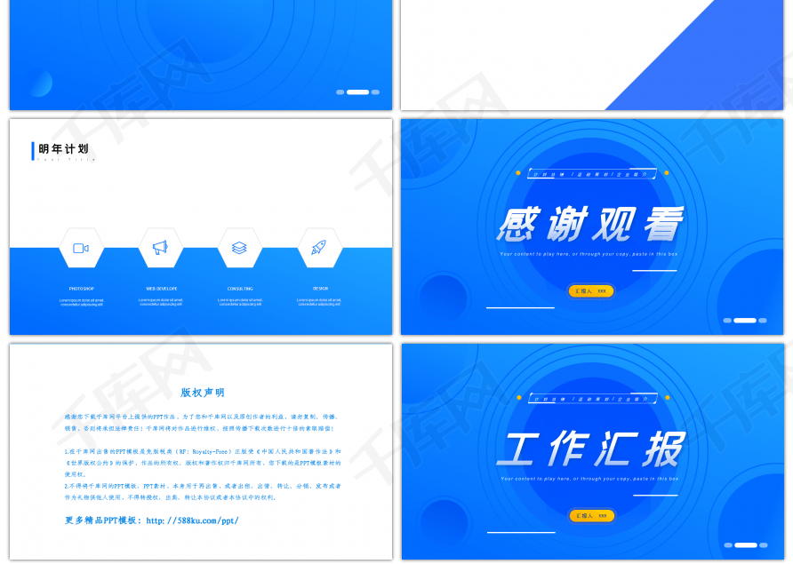 蓝色高端渐变线条工作汇报ppt背景