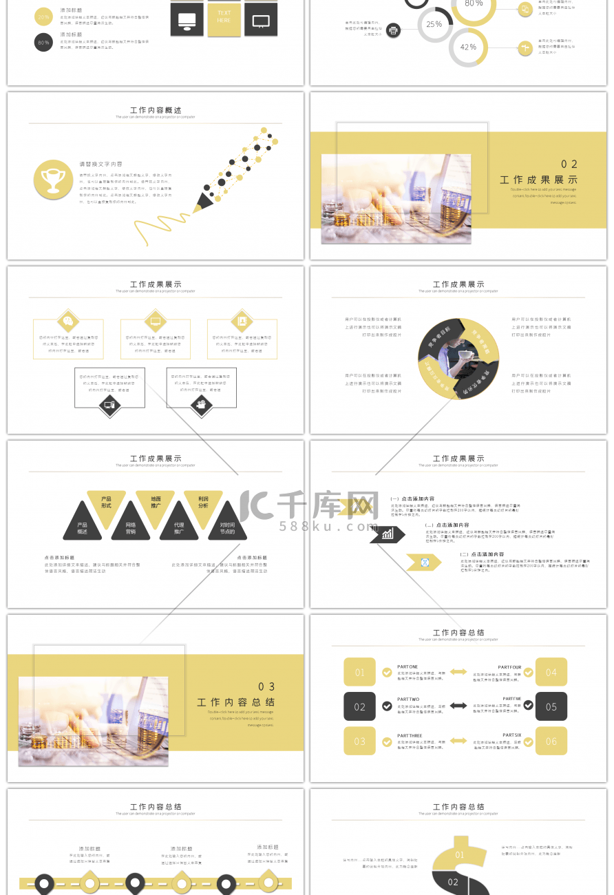 简约金融投资理财类工作计划PPT模板