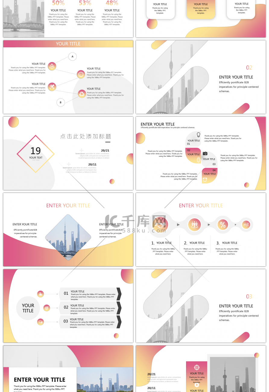 创意渐变时尚汇报总结PPT模板