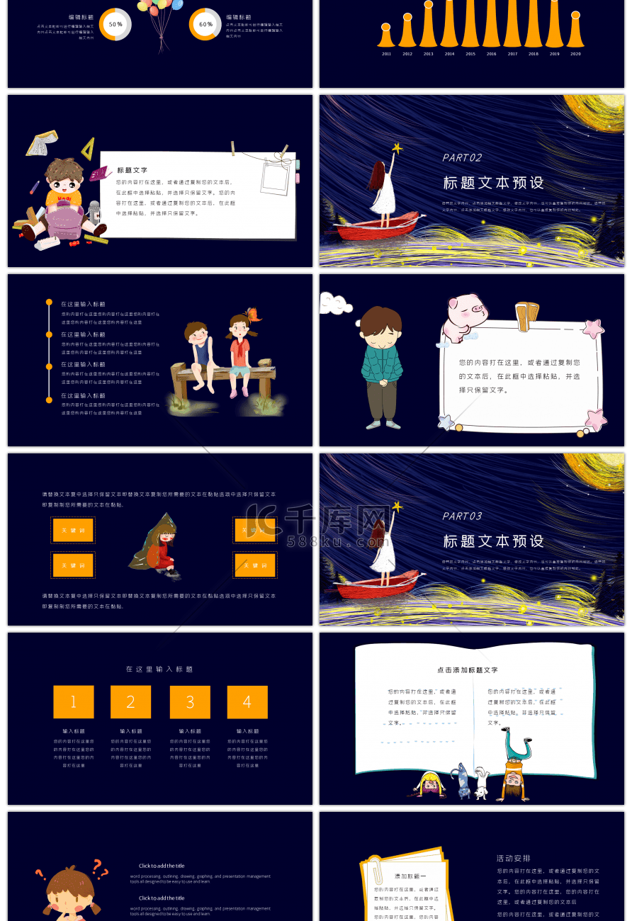 蓝色手绘风关爱自闭症儿童PPT模板