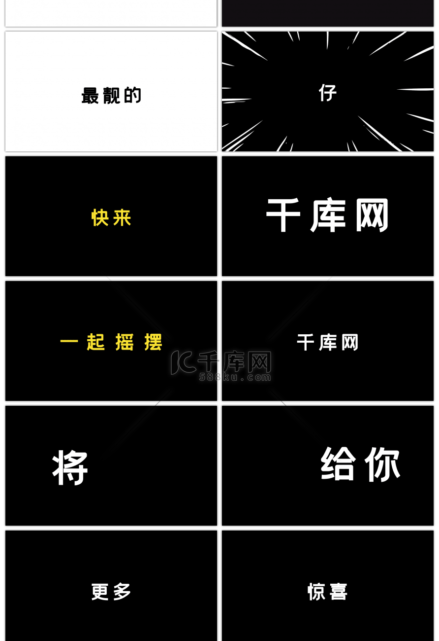 创意快闪产品发布PPT模板