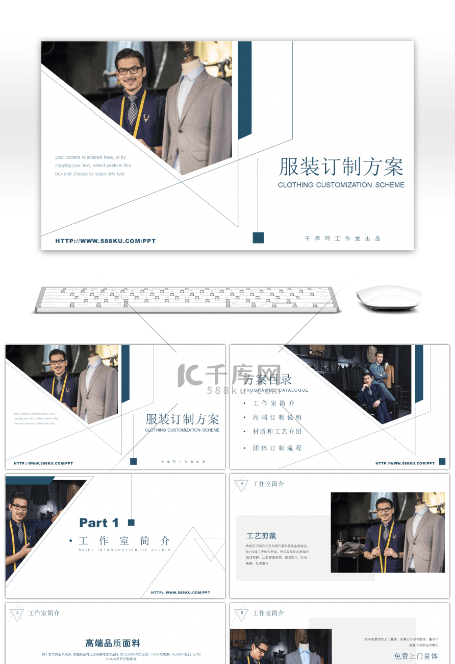 极简风格服装产品介绍PPT模板