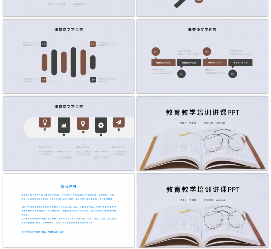 简约教育教学培训讲课PPT模板