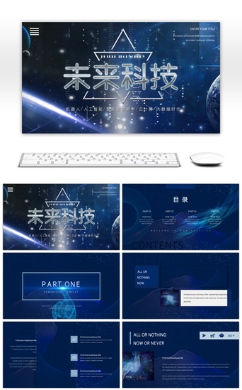 ai人工智能发布会PPT模板_未来科技创新通用ppt模板