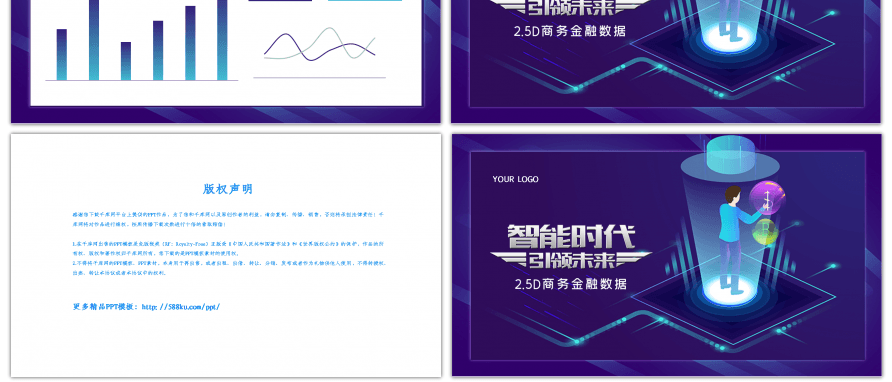 炫酷科技2.5D商务金融展示PPT背景