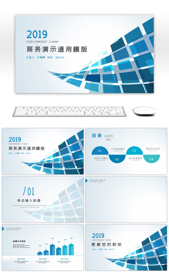 蓝色晶格简约商务演示通用PPT背景