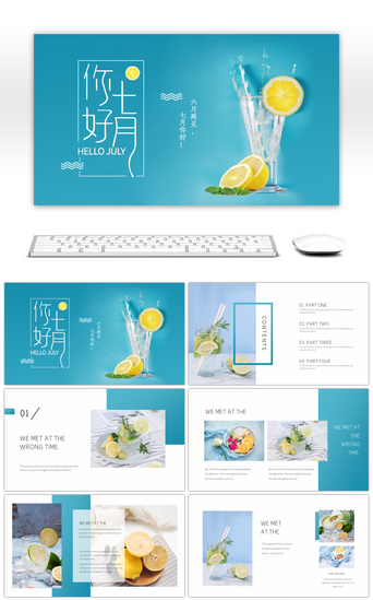 ppt照片墙PPT模板_蓝色小清新你好七月PPT模板