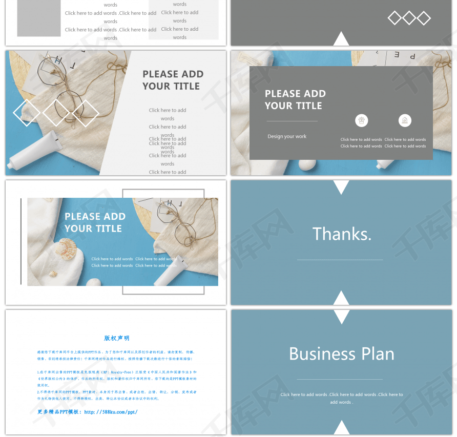 免费办公模板 true