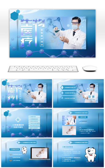 查房医院PPT模板_医疗口腔护理牙科牙齿健康卫生PPT模板