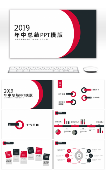 计划总结PPT模板_简约商务工作总结计划汇报PPT模板