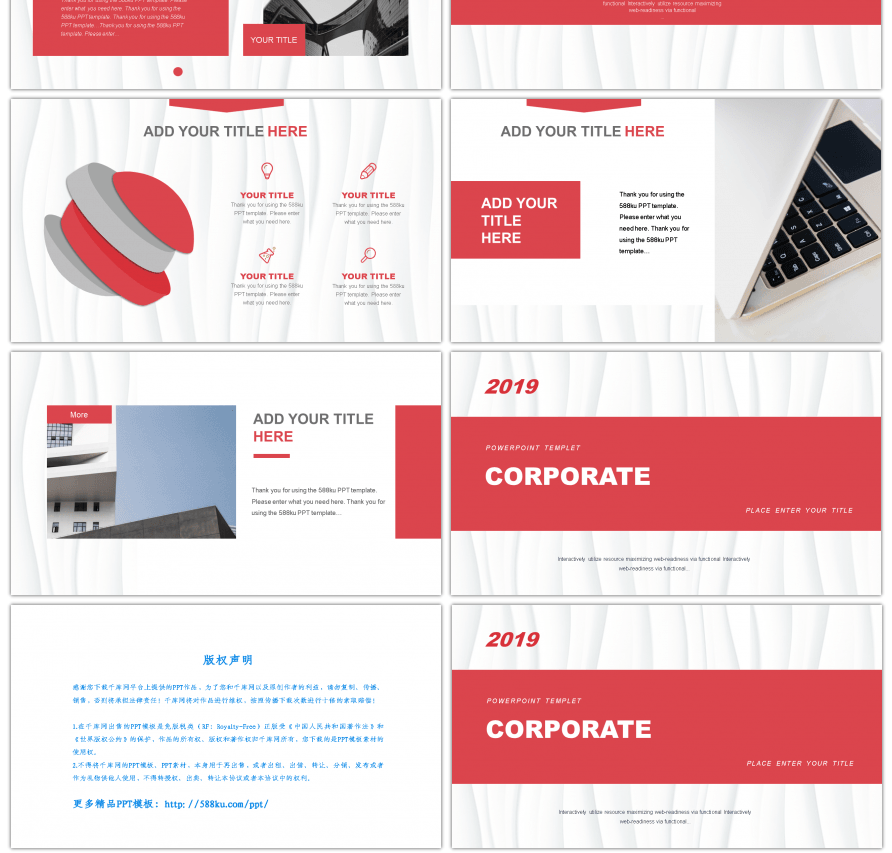 白色红色商务工作总结通用PPT模板