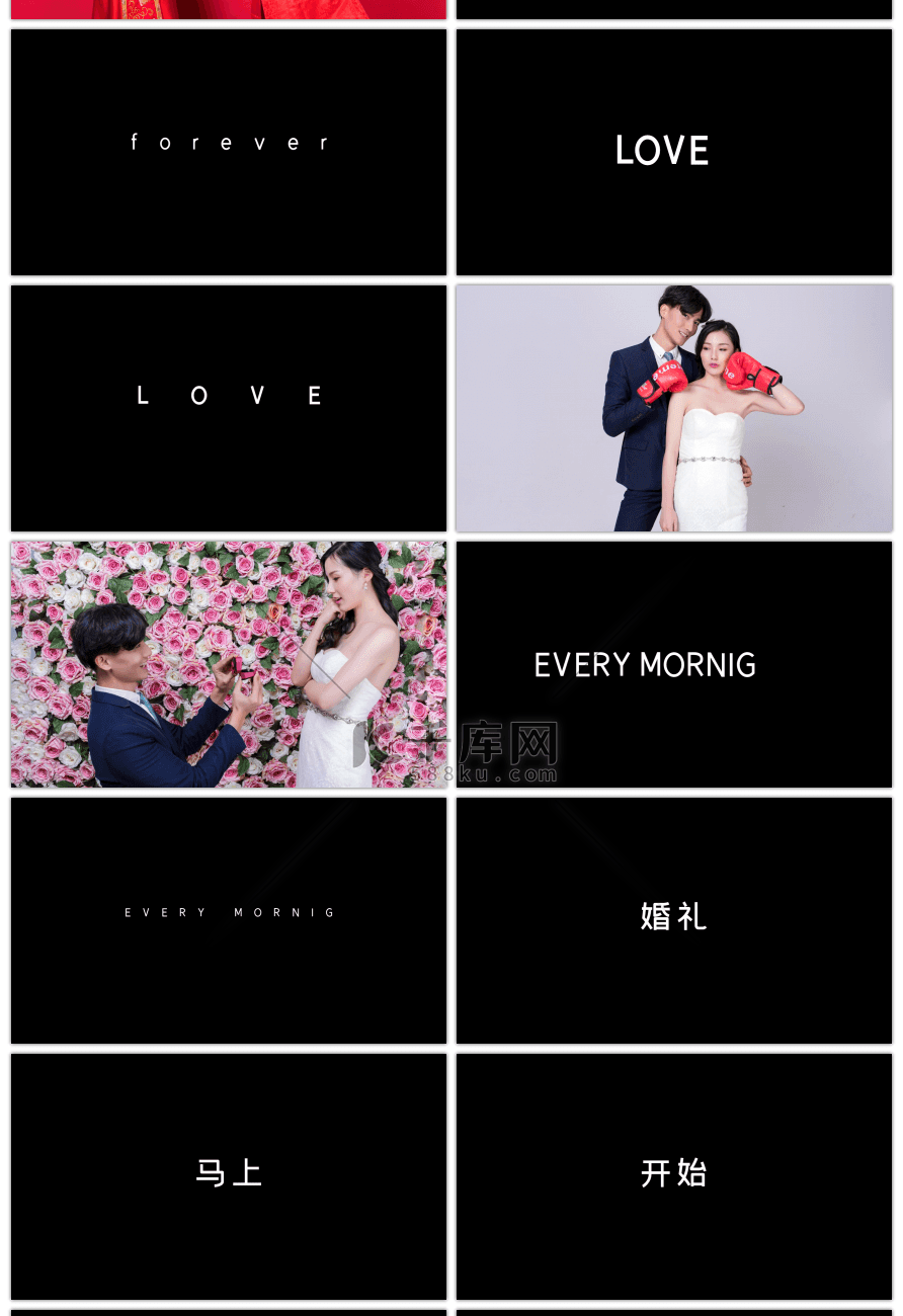 创意婚礼快闪PPT模板