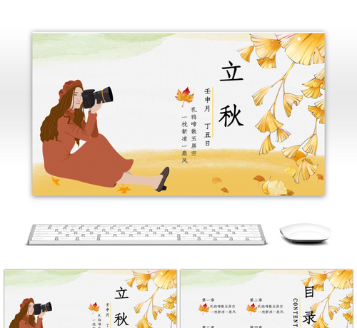 【美容养生医疗院介绍】ppt模板下载(pptID11