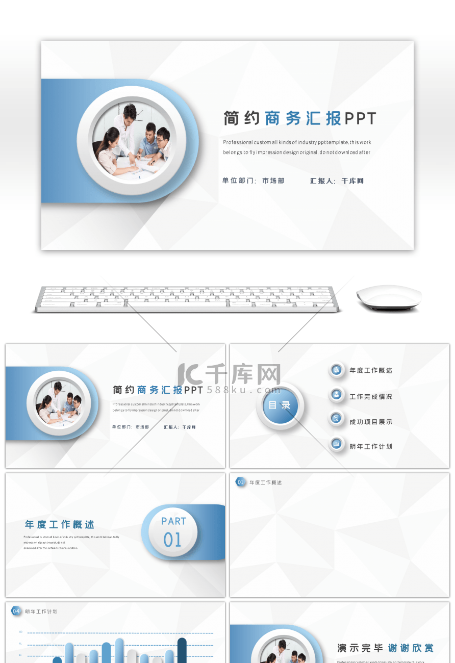 蓝色简约渐变工作汇报年终总结PPT背景