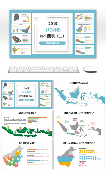 亚洲PPT模板_20套彩色世界地图PPT图表合集（二）