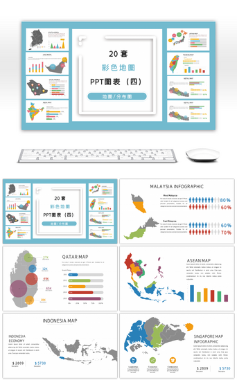 澳大利亚PPT模板_20套彩色世界地图PPT图表合集（四）