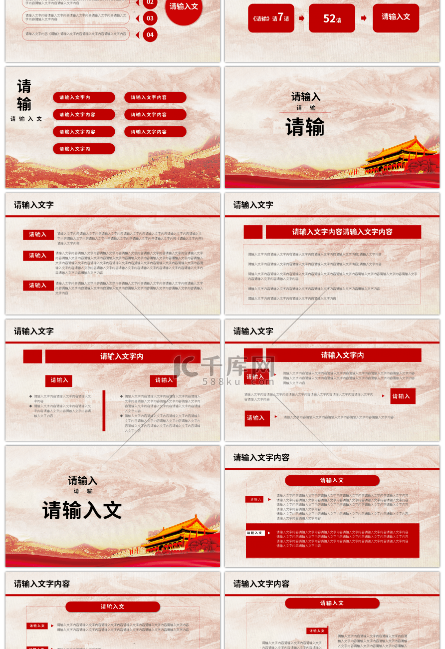 国有企事业单位领导干部经济责任审计规定