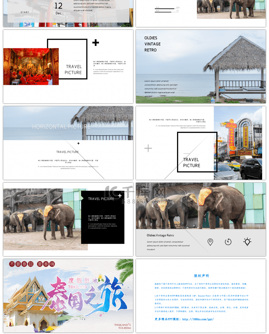 蓝色清新泰国旅游画册ppt模板