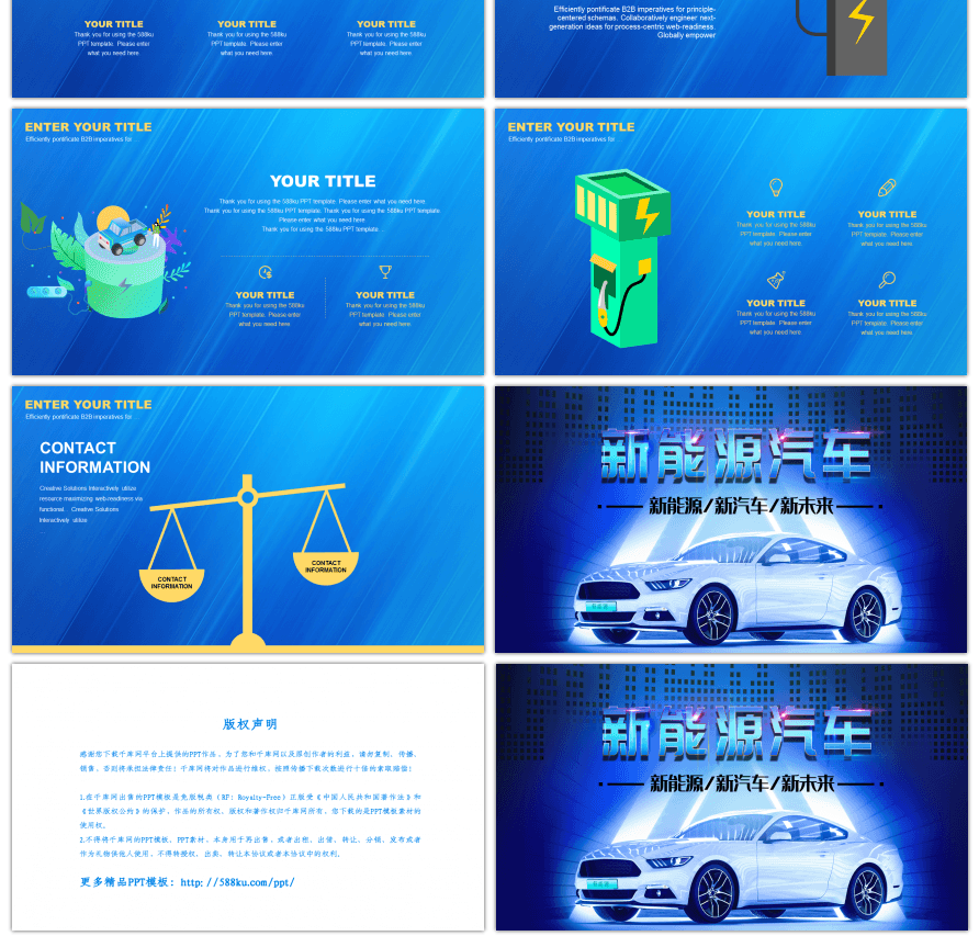 蓝色新能源汽车节能环保宣传PPT模板